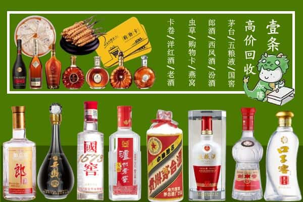 杭州回收名酒哪家好